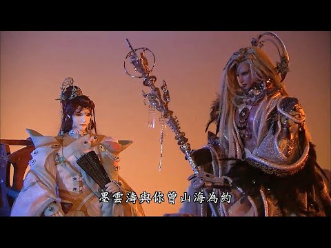 【仙魔決】天地決戰太曦神照Part11談判專家地冥 利用識滄海軟肋