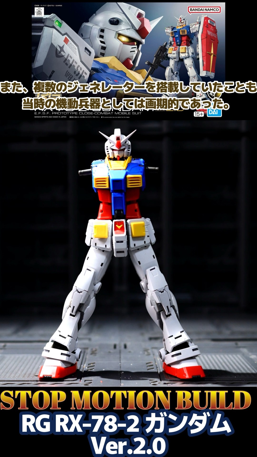 RG RX-78-2 ガンダム Ver2.0【2700762:4573102671554】