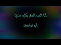 أروع شعر أبو نواس أنا العبد المقر بكل ذنب 
