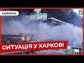 ❗️ СУМНІ НОВИНИ 🕯 Кількість жертв у Харкові невпинно зростає