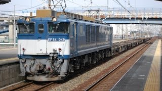 EF64-1049広島更新!空コキ8B〈新快速退避 1550レ〉 共和駅2番線