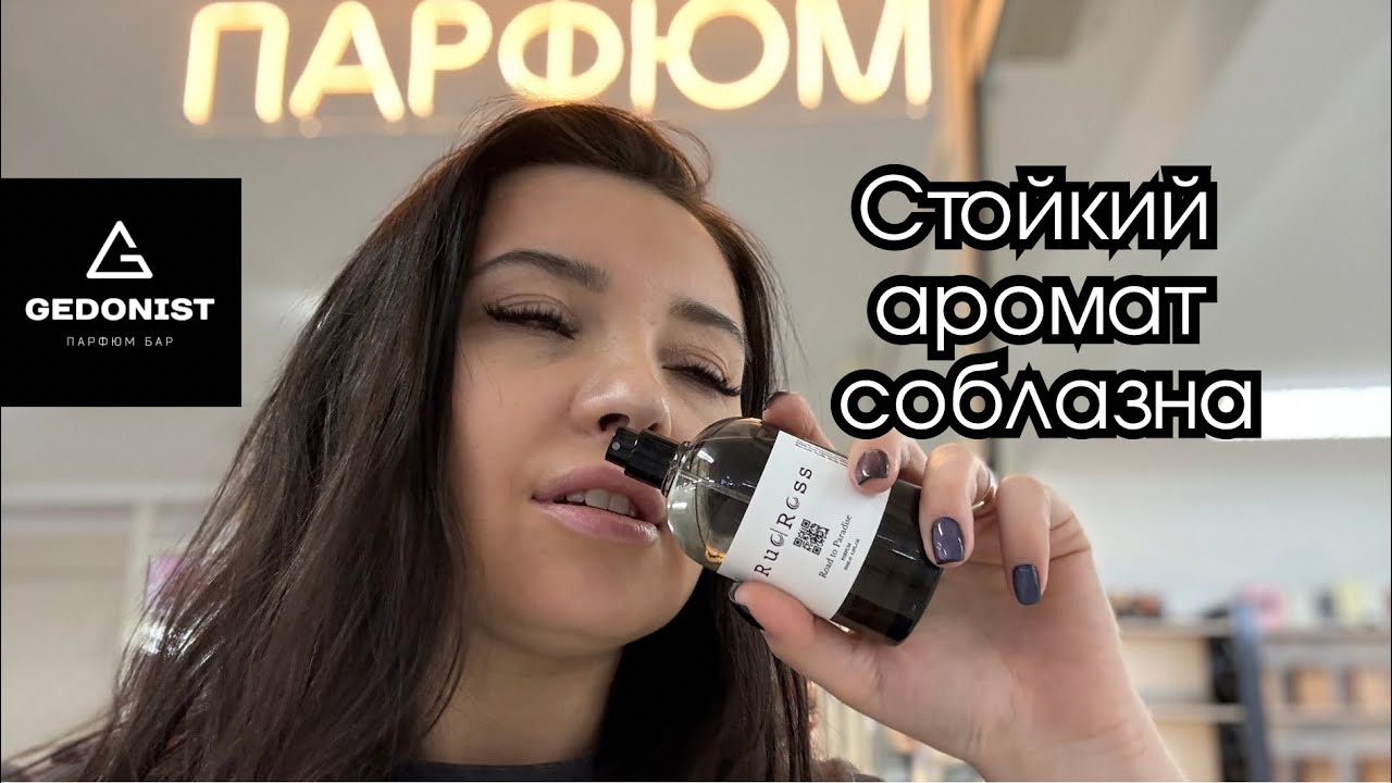 RUDROSS Road to Paradise - долго, сладко, хорошо!