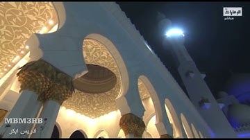 بجمال ادريس ابكر تلاوة من سورة التغابن تهجد ليلة 29 رمضان 1442