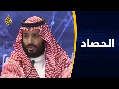 الحصاد - اغتيال خاشقجي.. التحقيقات والاتصالات 🇹🇷 🇸🇦