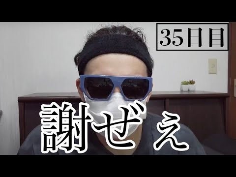 昨日はサボってごめん！今日は詫びるつもりが…【腹筋34日目】