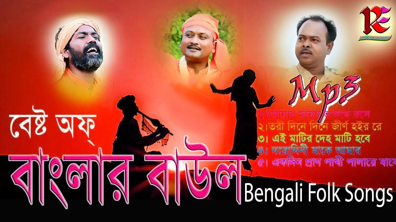 Music Mp3 Bengali
