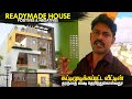 கட்டிய வீடு வாங்கும் போது உஷார் & Home Construction Quality Checking Ideas | Mano's Try Tamil Vlog