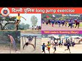 Delhi Police Motivation #ytshorts #shorts #short #delhipolice #viral #training #trending #police🚨🚨🔥