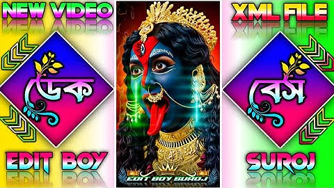 ঢাক🥁নিউ🔥𝐃𝐄𝐊 𝐁𝐀𝐒𝐒 𝐒𝐎𝐍𝐆𝄞𝐗𝐌𝐋 𝐅𝐈𝐋𝐄🔰𝐄𝐃𝐈𝐓 𝐕𝐈𝐃𝐄𝐎🎥 #dek_bass #xmlprese #viralvideo