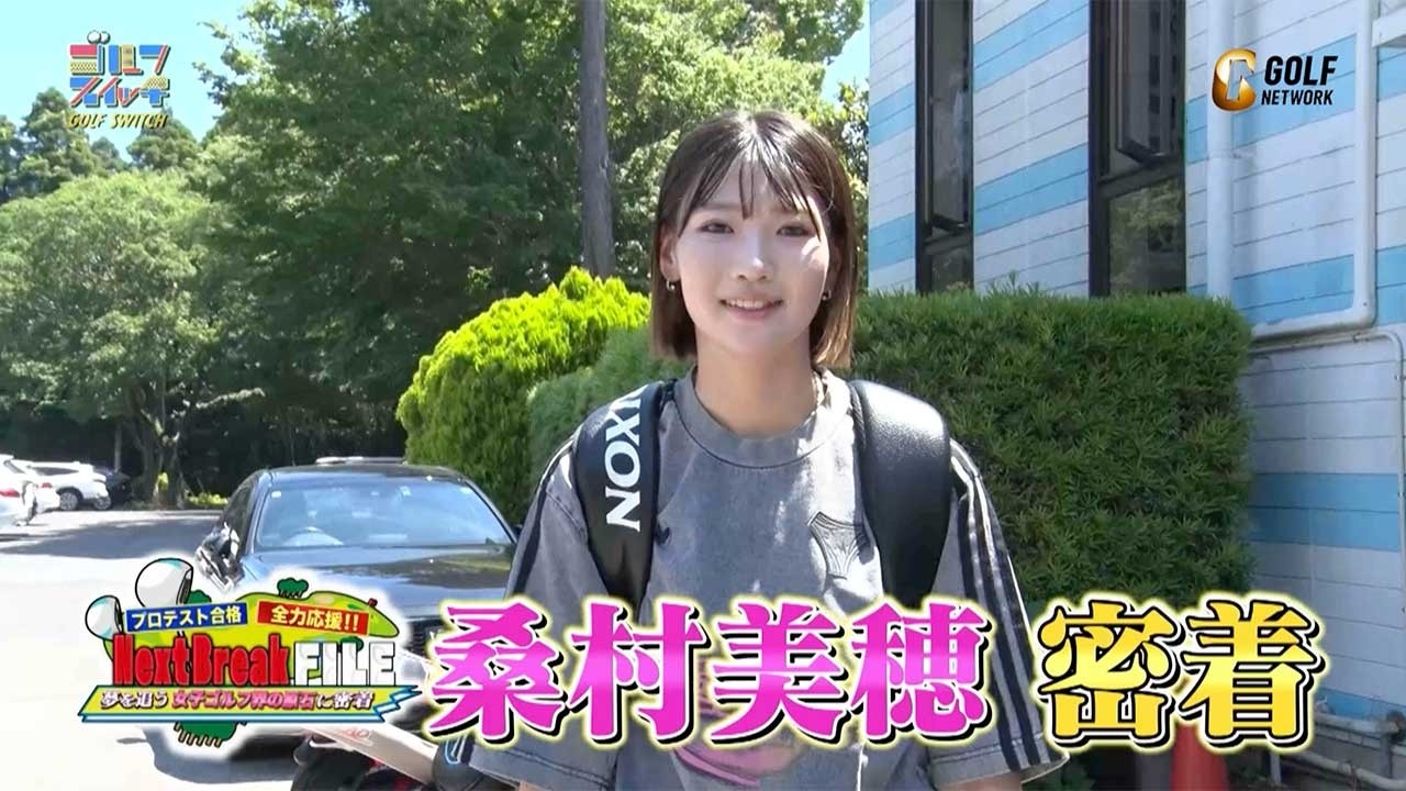 三浦桃香プロのサイン入りグッズが当たる？！ || GOLFZONの最新