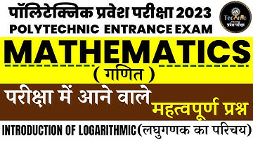 #6 Introduction of logarithmic | MATHEMATICS | Polytechnic Entrance Exam 2023 | AS TECHNIC