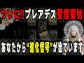 【受信許可が降りました】プレアデスが受信した“あなたの進化信号”と、次に進むためのサイン【プレアデスからのメッセージ】