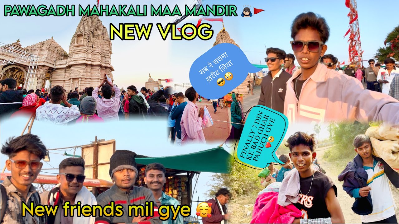 New vlog Pawagadh Mahakali mandir 🙇🏻‍♂️🚩|| फाइनली 7 दिन के बाद घर पहुच गये 🥺🏠