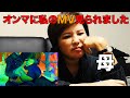 オンマ、、、うちのMV見た、、？【母の反応】