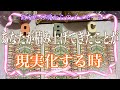 あなた様の経験は無駄にはなりません⭐️素晴らしい現実が始まります［数秘術占い師のカードリーディング】
