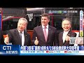 經濟部人事變動