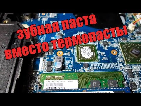 Зубная паста вместо термопасты. Есть ли результат?
