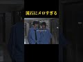 流石にメロすぎる #恋愛 #恋のはじまり #ドラマ #心に刺さる #なにわ男子 #歌詞動画 #愛され #名探偵コナン #kdrama #いい言葉