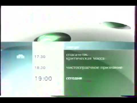 Программа передач авто 24