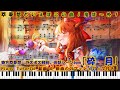 【東方萃夢想】｢砕月｣　ピアノアレンジ(楽譜/Piano Tutorial付き)