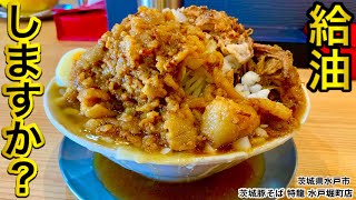 【ラーメン】茨城に出来た豚と脂がヤバいラーメン屋さんに行ってみた‼️【MAX鈴木】【マックス鈴木】【Max Suzuki】