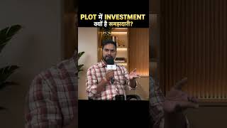 Plot Investment Long-Term Growth Ke Liye Ek Smart Choice Hai? #investing #passiveincome #shorts