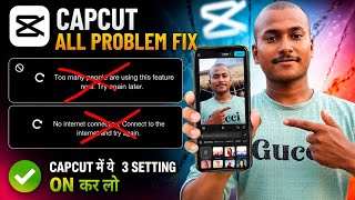CapCut No Internet Connection Problem Solved ✅ | Too Many People Using This Feature (2026)