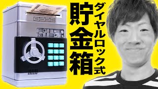 マジか・・・最強のセキュリティが破られました・・・ screenshot 4