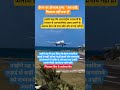 #india#airplane#trending#pakistan#america #motivation#newdelhi#russia#donaldtrump #shorts#viral#iran