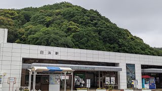 JR西日本 紀勢本線 白浜駅   アドベンチャーワールド最寄り