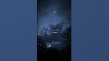 سورة | النمل |#القارئ |#ياسر_الدوسري #قرآن #قران_كريم #راحة_نفسية #quran #reels #quran_karee