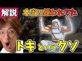 【マゴ】北斗というバカゲーに存在したぶっちぎりの最強キャラ・トキ解説「マジでクソ。トキ使うやつは勝ちたいだけ」「トキ使いは人格否定されてた」「本当にクソだけど面白い」【世紀末バスケ】