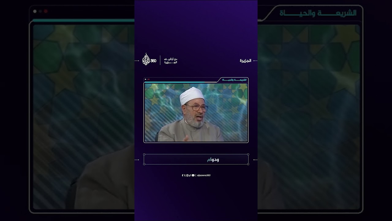 الحج واجب فورا أم يمكن التراخي؟ | الشريعة والحياة