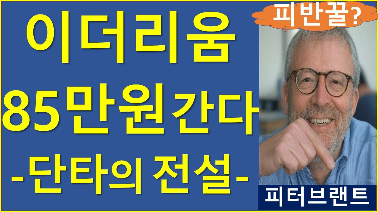 장기하락장과 단순조정장의 차이는? 비트코인 이더리움 리플 솔라나 에이다 피터브랜트 - YouTube