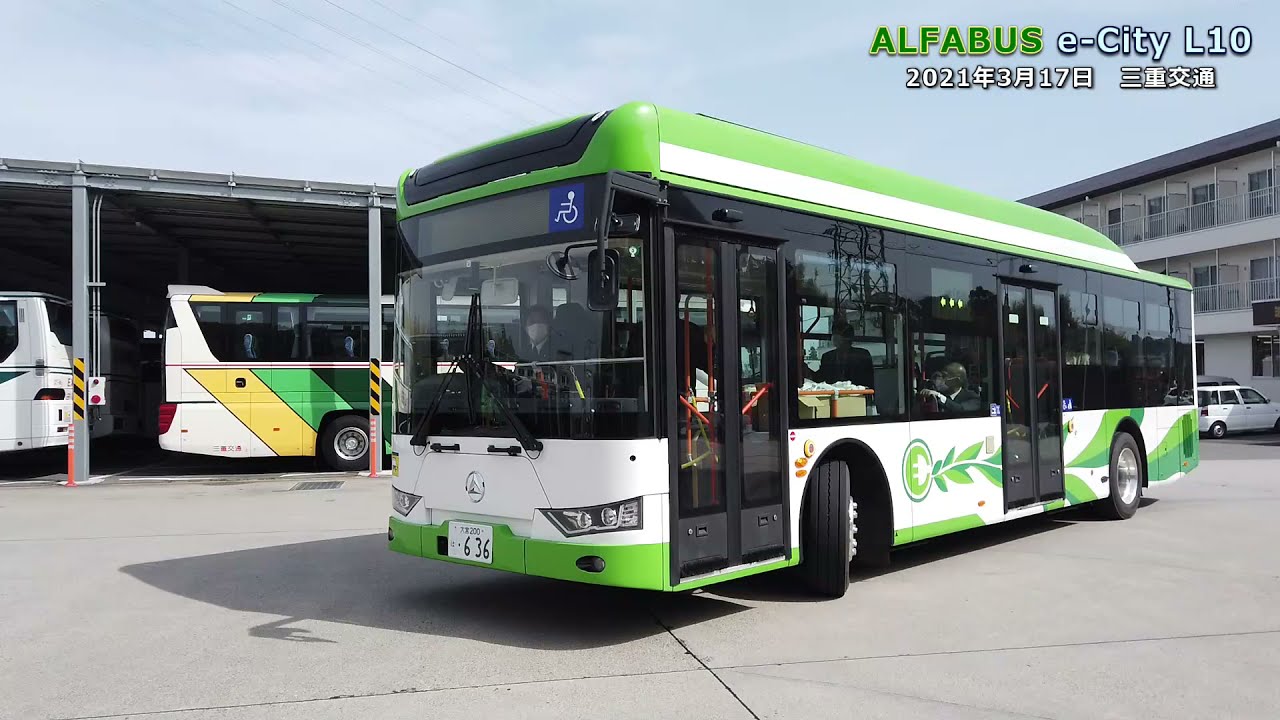 ALFABUS 新型EVバス 「e-City L10」 - YouTube