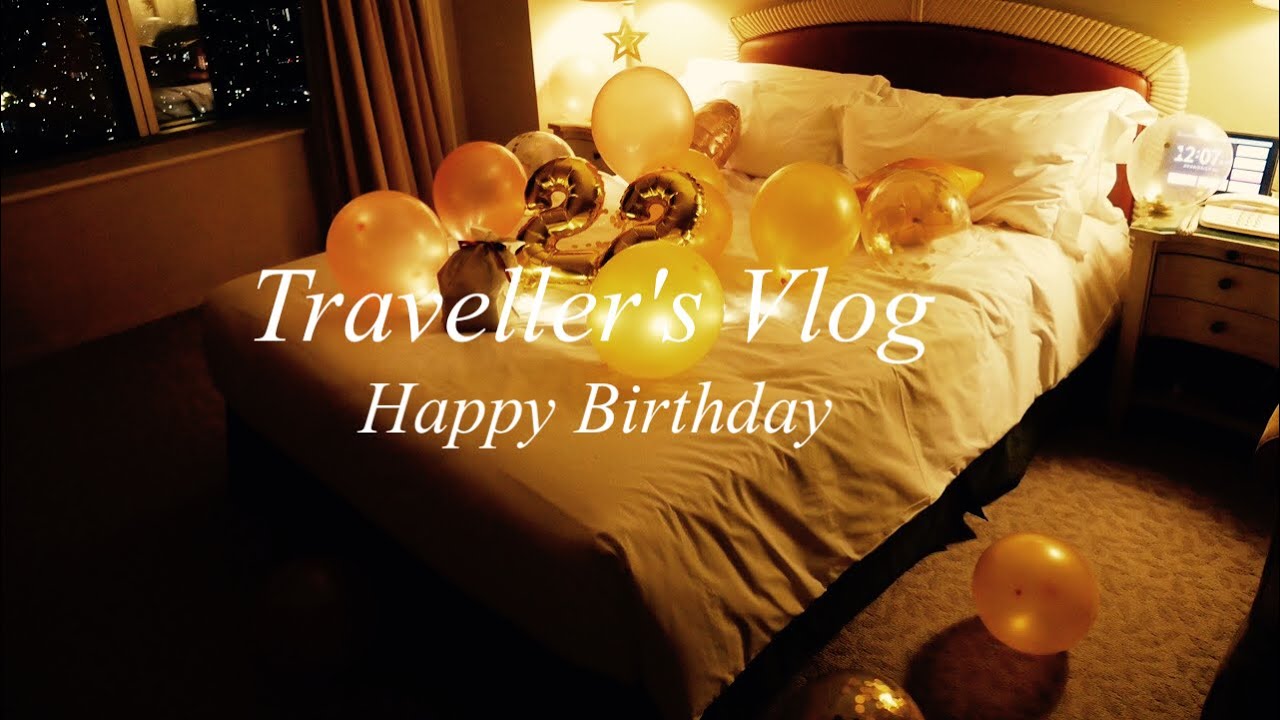 【Vlog 】【サプライズ】彼女の誕生日を祝ってみた | Birthday surprise for you!!!  #誕生日　#彼女