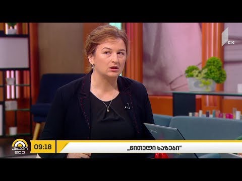 #ახალიდღე „წითელი ხაზები“ - პროექტი ქალების ეკონომიკური და სოციალური გაძლიერებისთვის