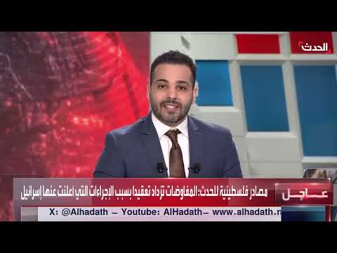 هجمات الحوثيين بالبحر الأحمر: تداعيات إقليمية ودولية متصاعدة