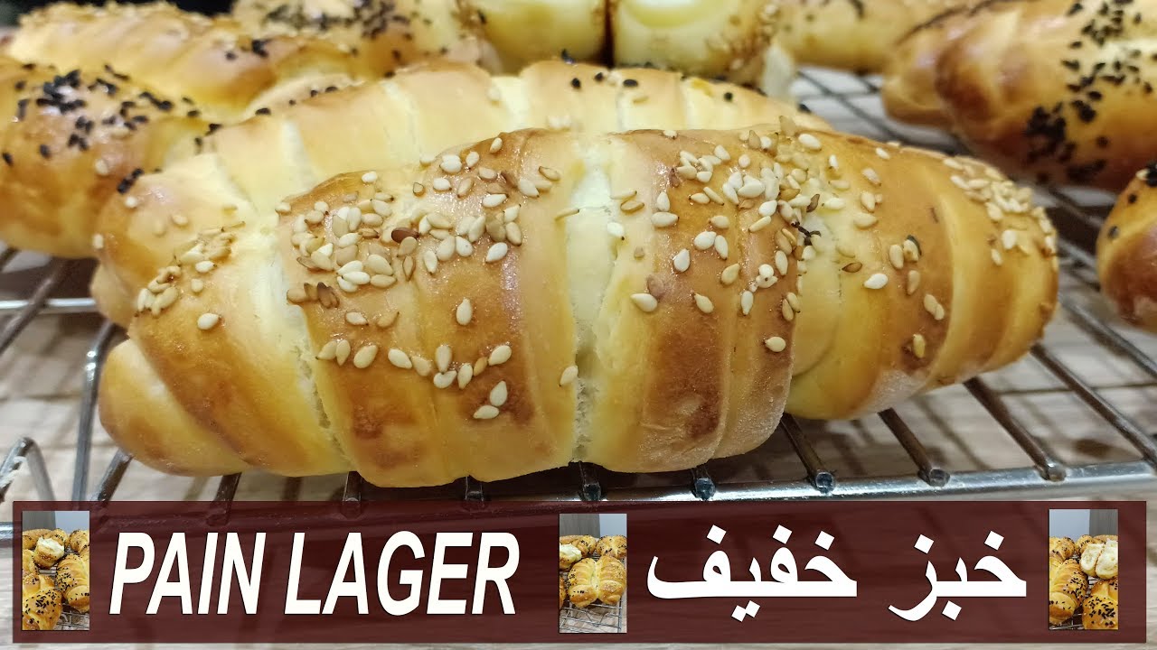 خبز خفيف                       Pain léger