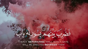 سورة الحديد الآيه (١٣) 🌸يوم يقول المنافقون والمنافقات /🌸حالات واتس. بدون حقوق #quran