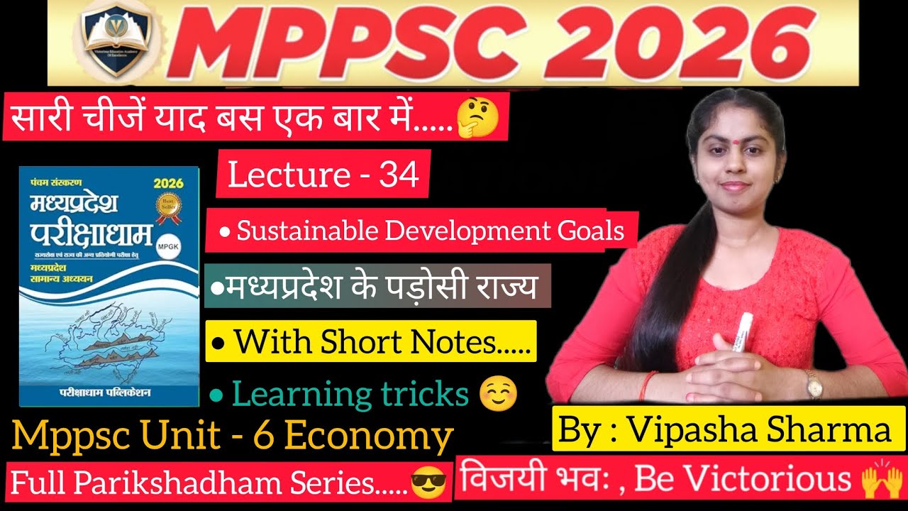 Mppsc Unit -6 Prelims 2026 | Sustainable Development Goals
