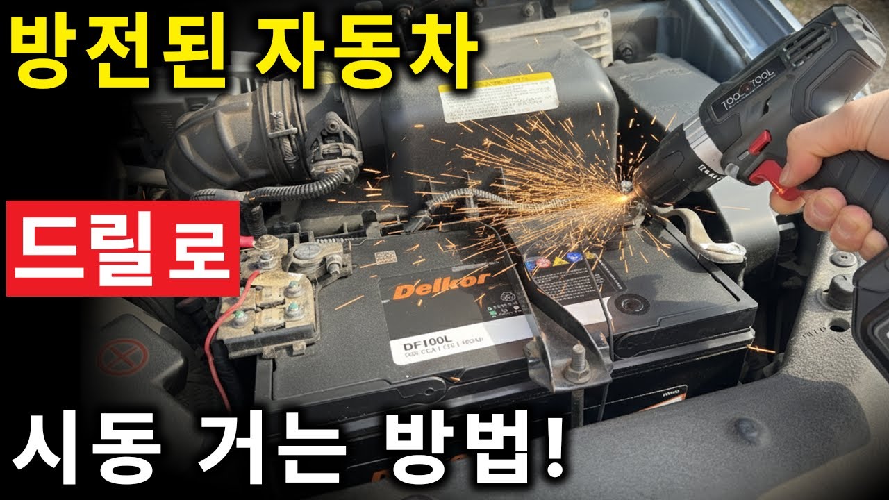 이거 누가 안 된다고 했냐?