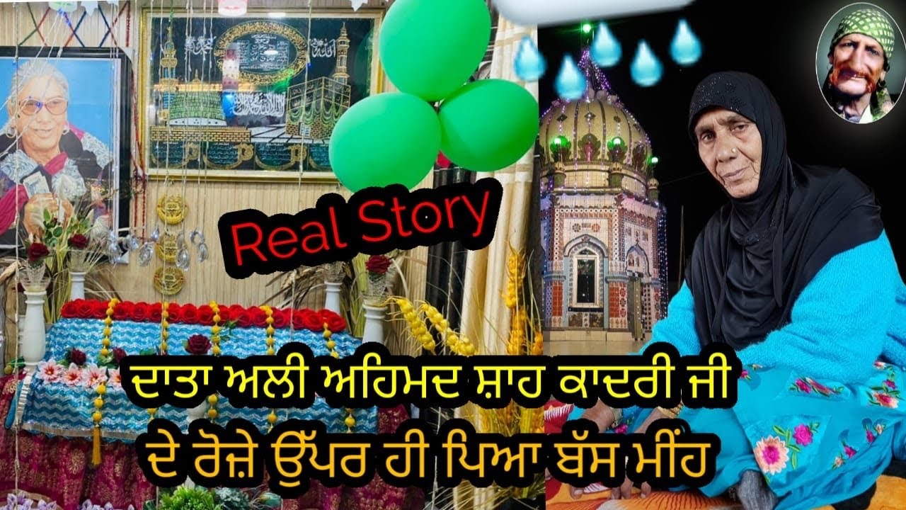 Data Ali Ahmed Shah Kadri Ji De Roze Uper Hi Peya Bs Meeh🌧🌧🌧🌧Real Story