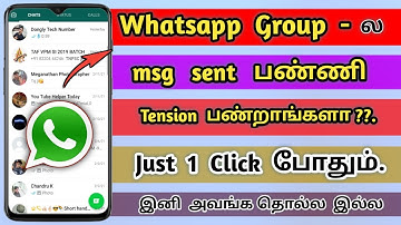 join unlimited whatsapp group in one click | how to join whatsapp group without permission