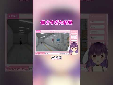 【 #8番出口 】店長の過労を心配するアオちゃん #切り抜き動画 #切り抜き #ゲーム実況 #vtuber #響木アオ