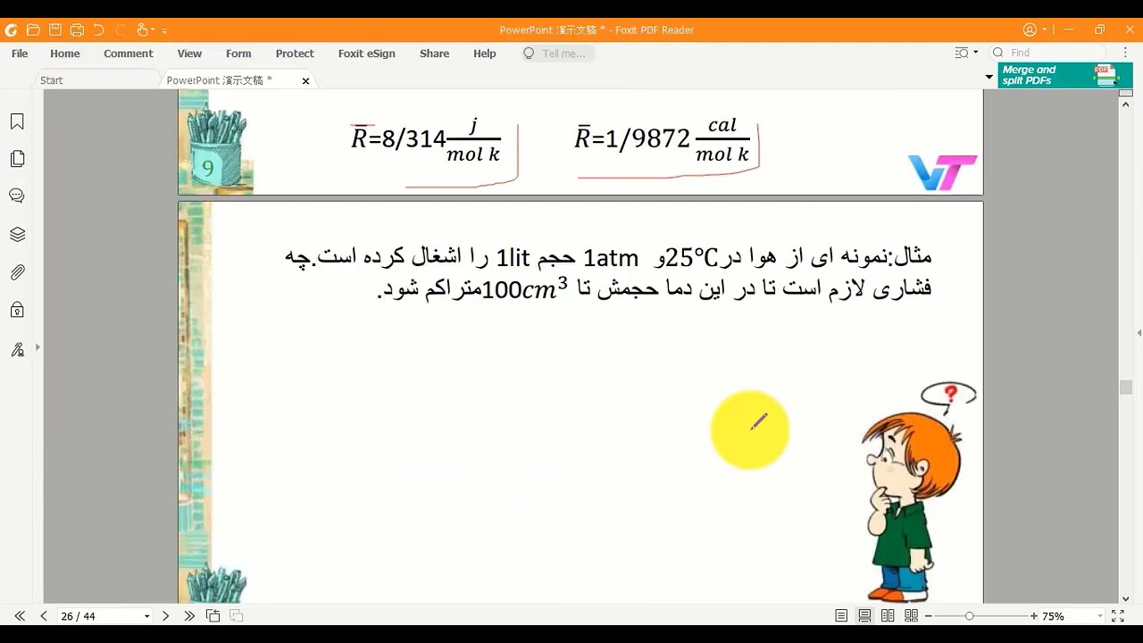 معرفی گاز ایده آل و معادله حالت و قوانین گاز ایده آل