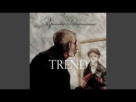 Зеркала и отражения