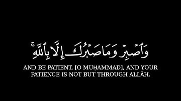 واصبر وما صبرك إلا بالله... القرآن الكريم شاشه سوداء || القارئ إسلام صبحي