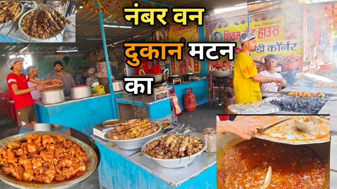 Mutton curry | यहां पर लोगों का लाइन लगता हैं | mutton & chicken keliye #mutton #chicken 