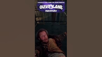 QuiverLand - Сервер Rust #rust #quiver #rustclips